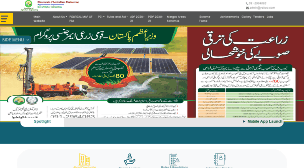 agriengineering.kp.gov.pk