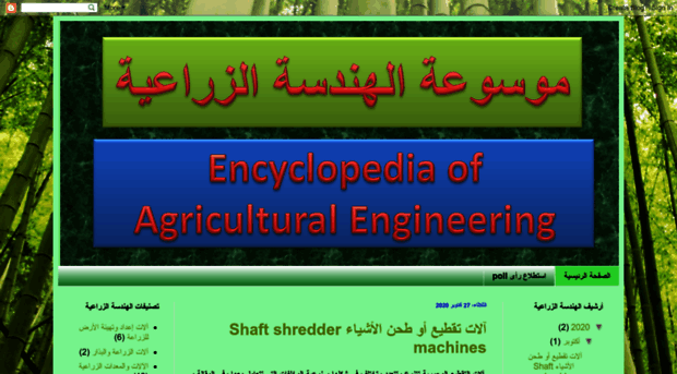 agriengneering.blogspot.com