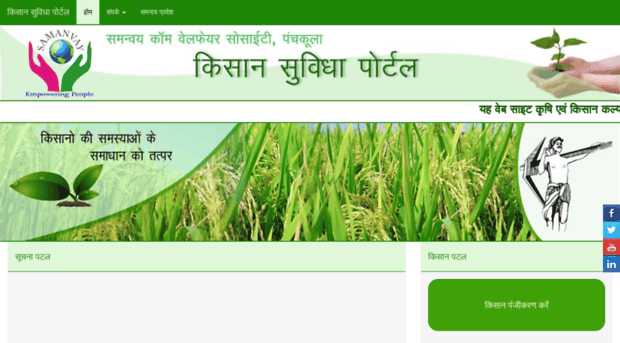 agriharyana.in