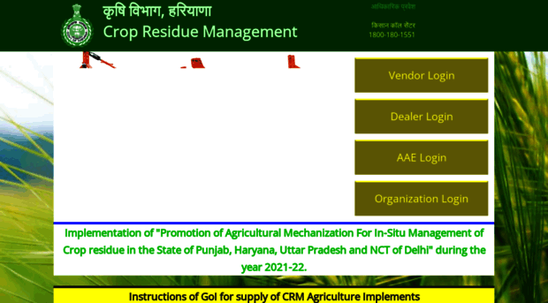 agriharyanacrm.com