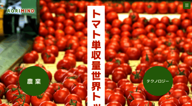 agrimind.co.jp