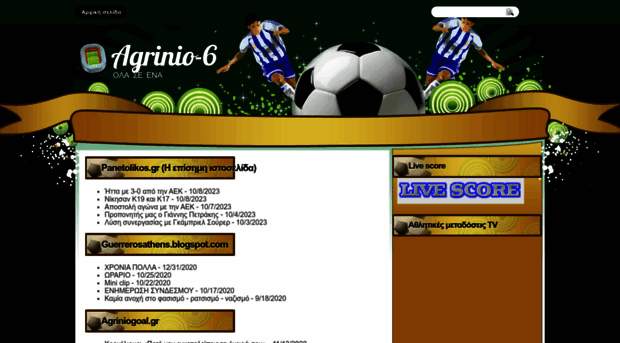 agrinio-6.blogspot.com