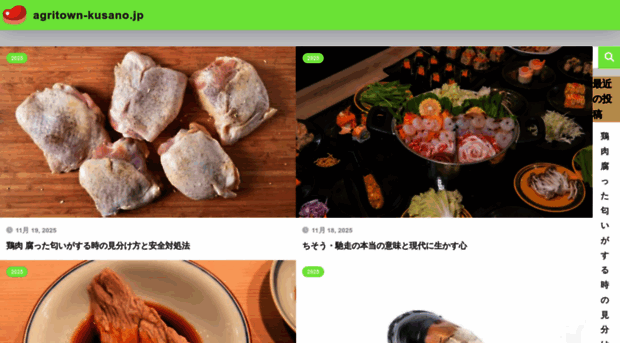 agritown-kusano.jp