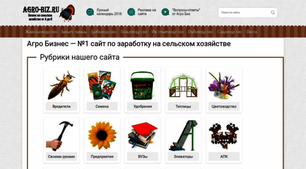 agro-biz.ru