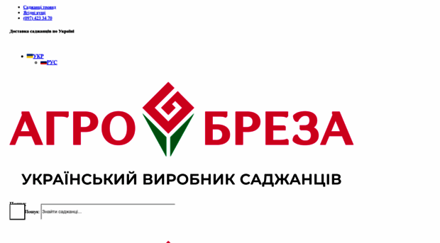 agro-breza.com