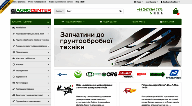 agro-center.com.ua