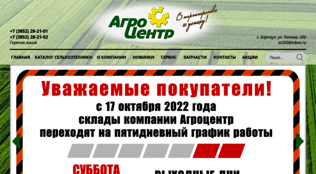 agro-centr.ru