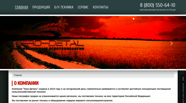 agro-detal.ru