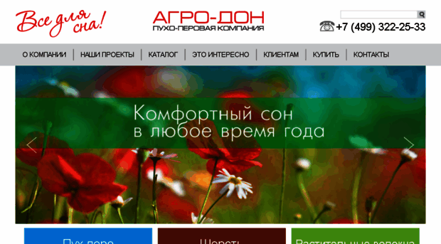 agro-don.ru