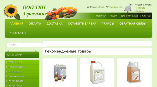 agro-himiya.com.ua