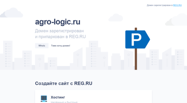 agro-logic.ru