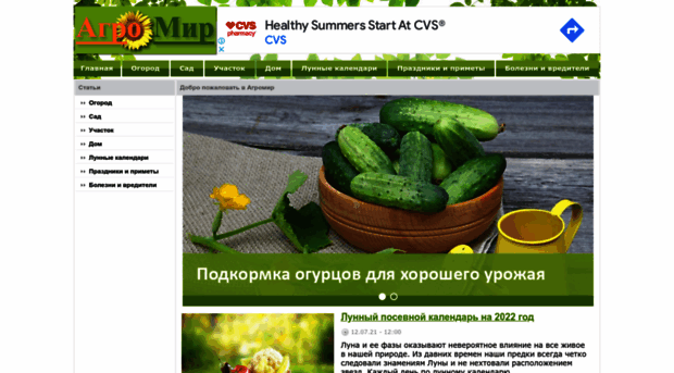 agro-mir.com.ua