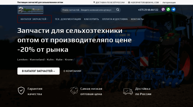 agro-parts.ru