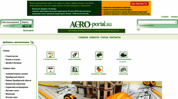 agro-portal.su