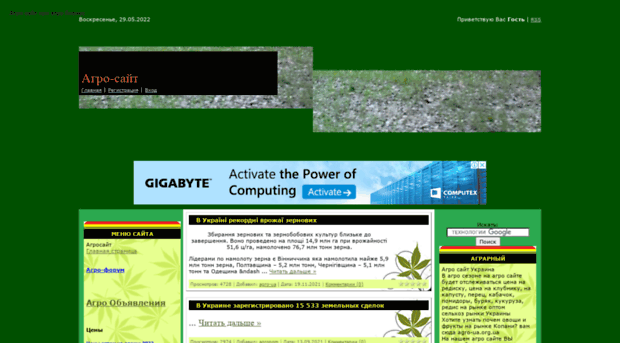 agro-ua.org.ua