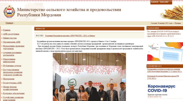 agro.e-mordovia.ru