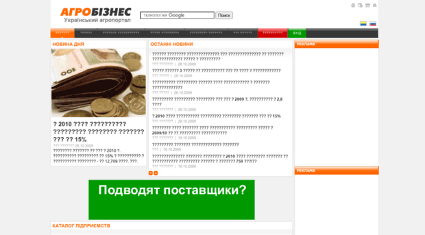 agrobiznes.com.ua