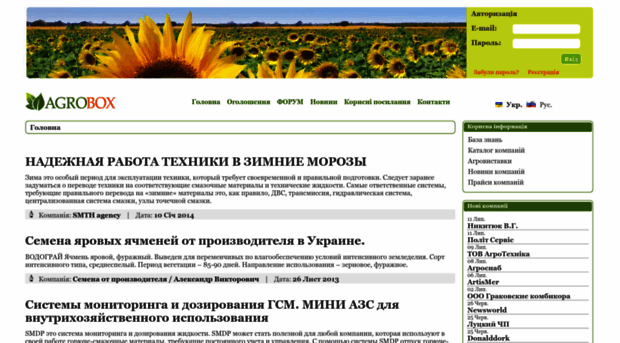 agrobox.com.ua