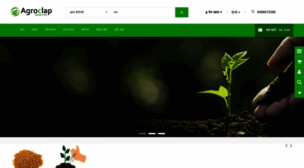 agroclap.com