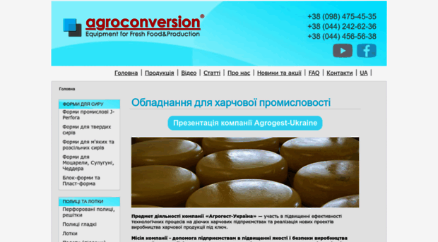 agroconversion.com