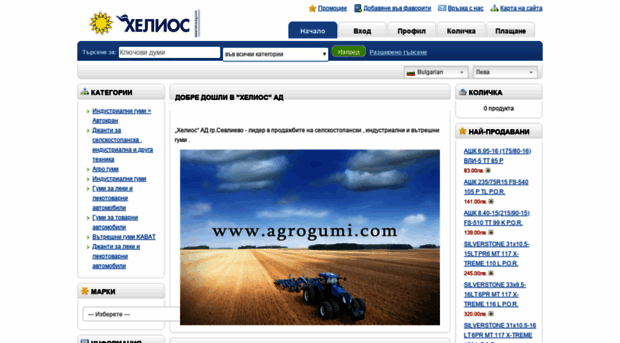 agrogumi.com