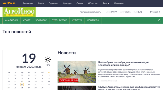 agroinfo.webpress.kz