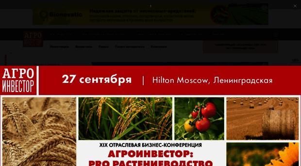 agroinvestor.ru