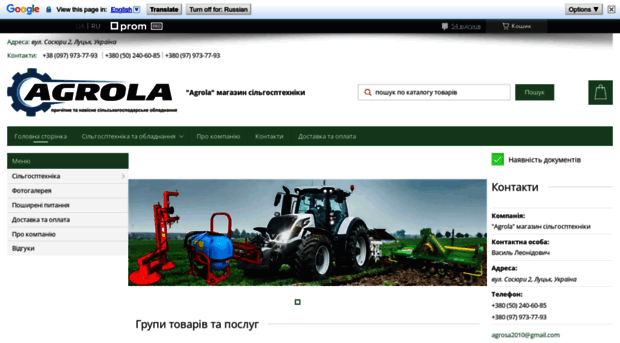 agrola.com.ua
