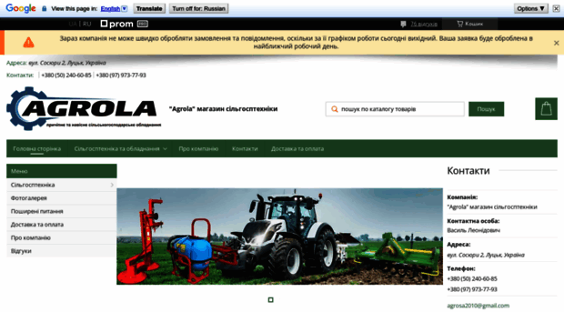 agrola.com.ua