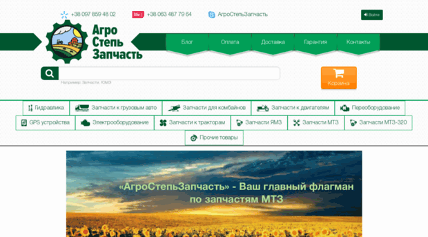 agroleader.com.ua