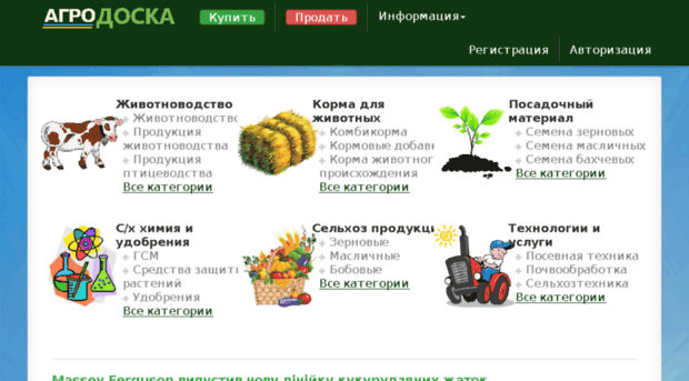 agromachine.org.ua