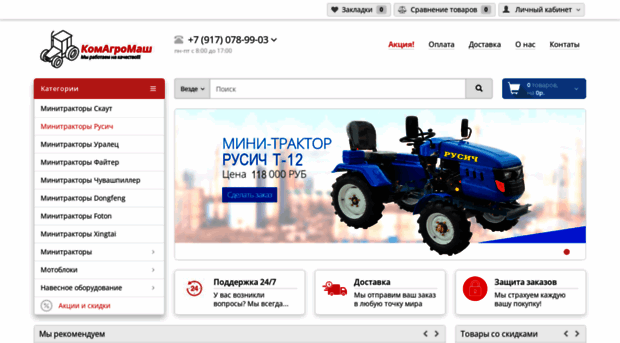 agromacholding.ru