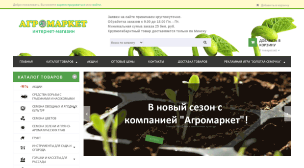 agromarket.by