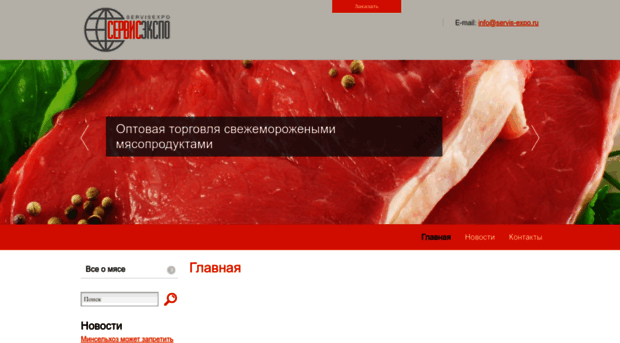 agromarketm.ru