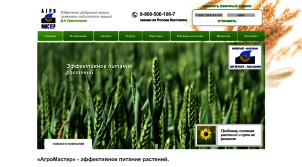 agromaster.ru