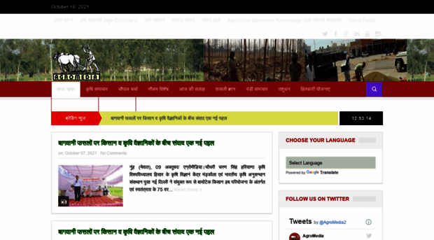 agromedia.in