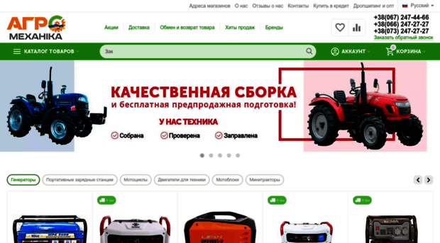 agromehanika.com.ua