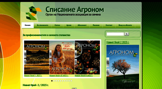 agronom-bg.com