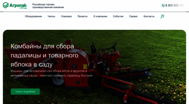 agropak.ru