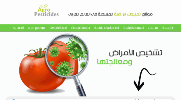 agropesticides.com