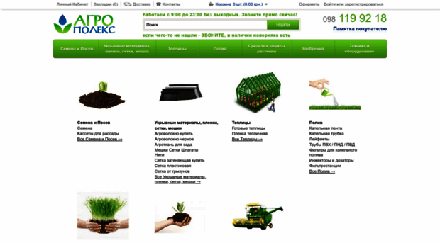 agropolex.com