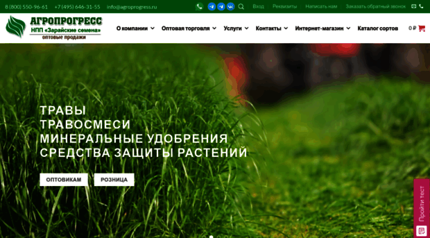 agroprogress.ru