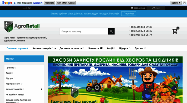 agroretail.com.ua