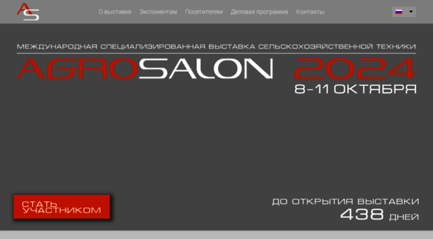 agrosalon.ru