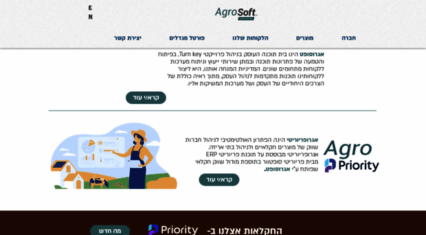 agrosoft.co.il