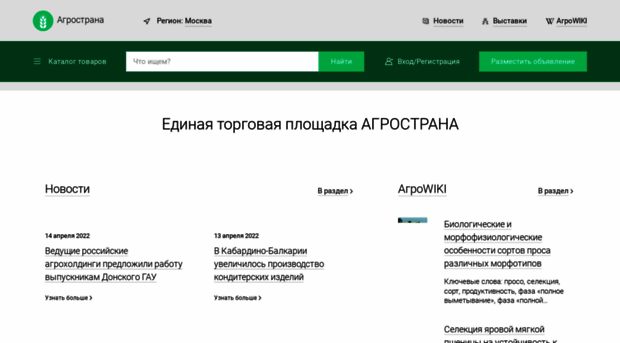 agrostrana.ru