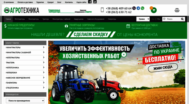 agrotechnika.com.ua