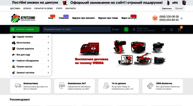 agrotehnic.com.ua