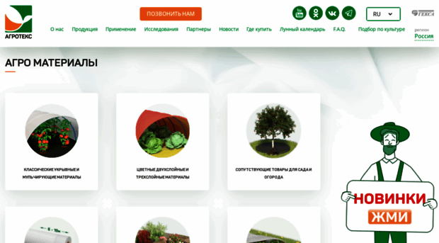 agroteks.gexa.ru
