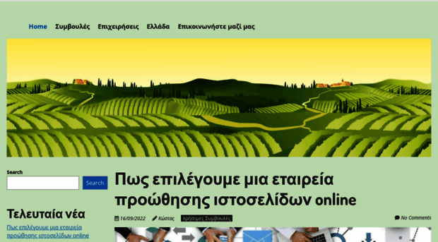 agroticanews.gr